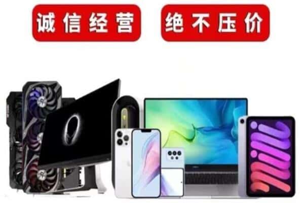 辽阳灯塔市回收手机