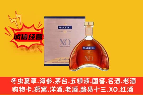 辽阳灯塔市上门回收马爹利价格