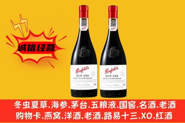 辽阳灯塔市上门回收奔富价格