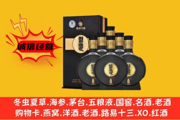 辽阳灯塔市上门回收习酒价格