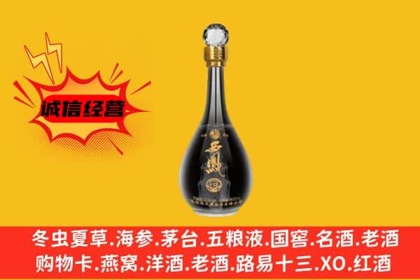辽阳灯塔市上门回收西凤酒价格