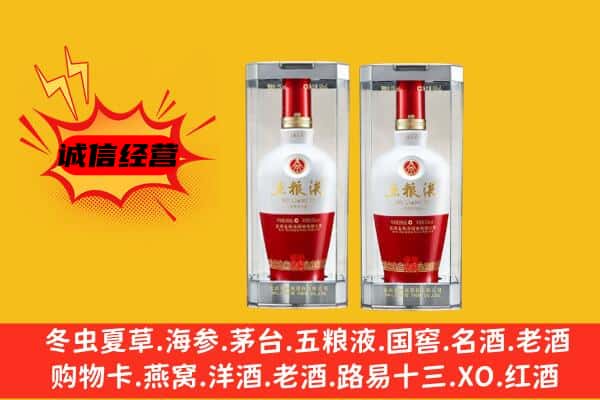 辽阳灯塔市上门回收五粮液1618价格