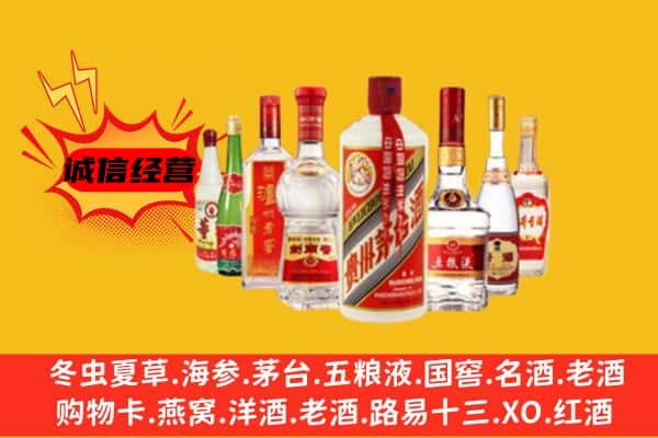 辽阳灯塔市回收老名酒