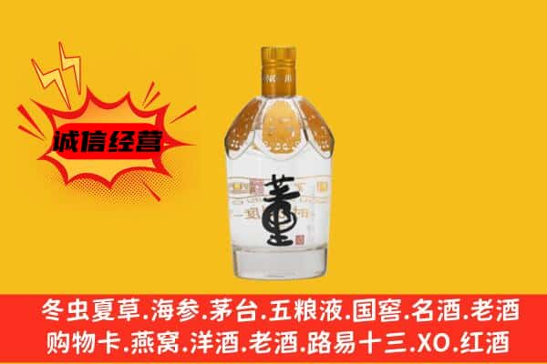 辽阳灯塔市上门回收老董酒价格