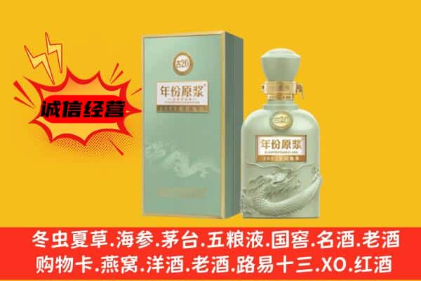 辽阳灯塔市上门回收古井贡酒价格