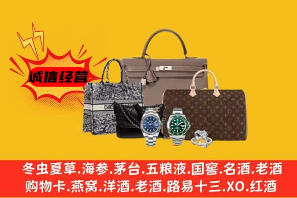 辽阳灯塔市回收奢侈品