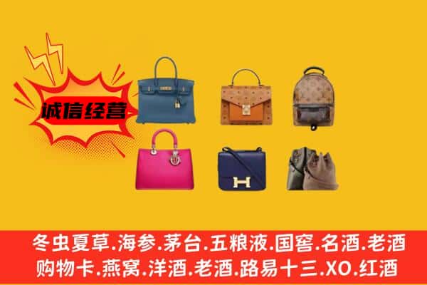 辽阳灯塔市回收名包