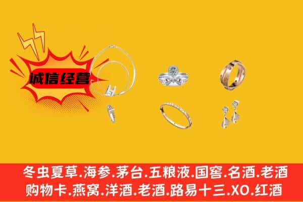 辽阳灯塔市回收首饰