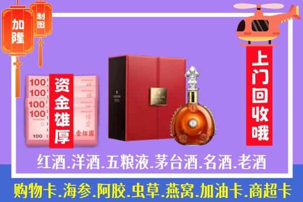 ​辽阳灯塔市回收路易十三是如何定价